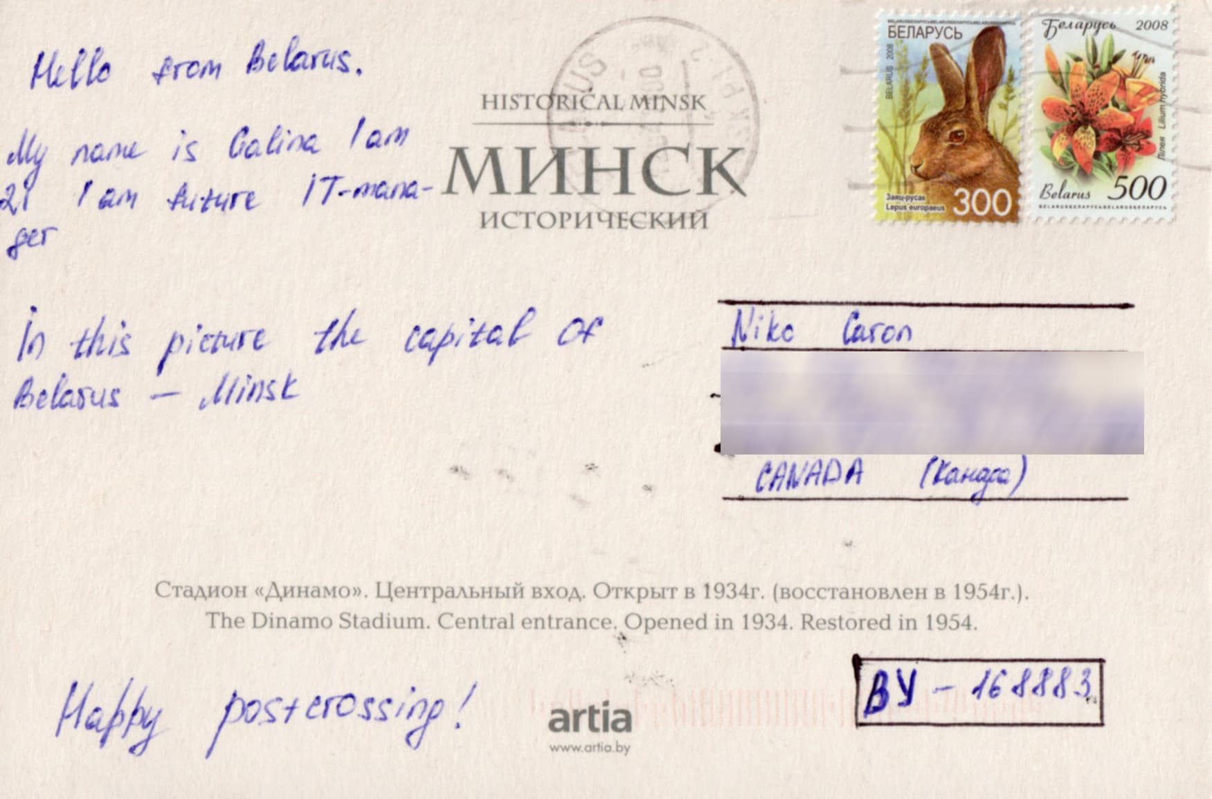 Belarus card back 8