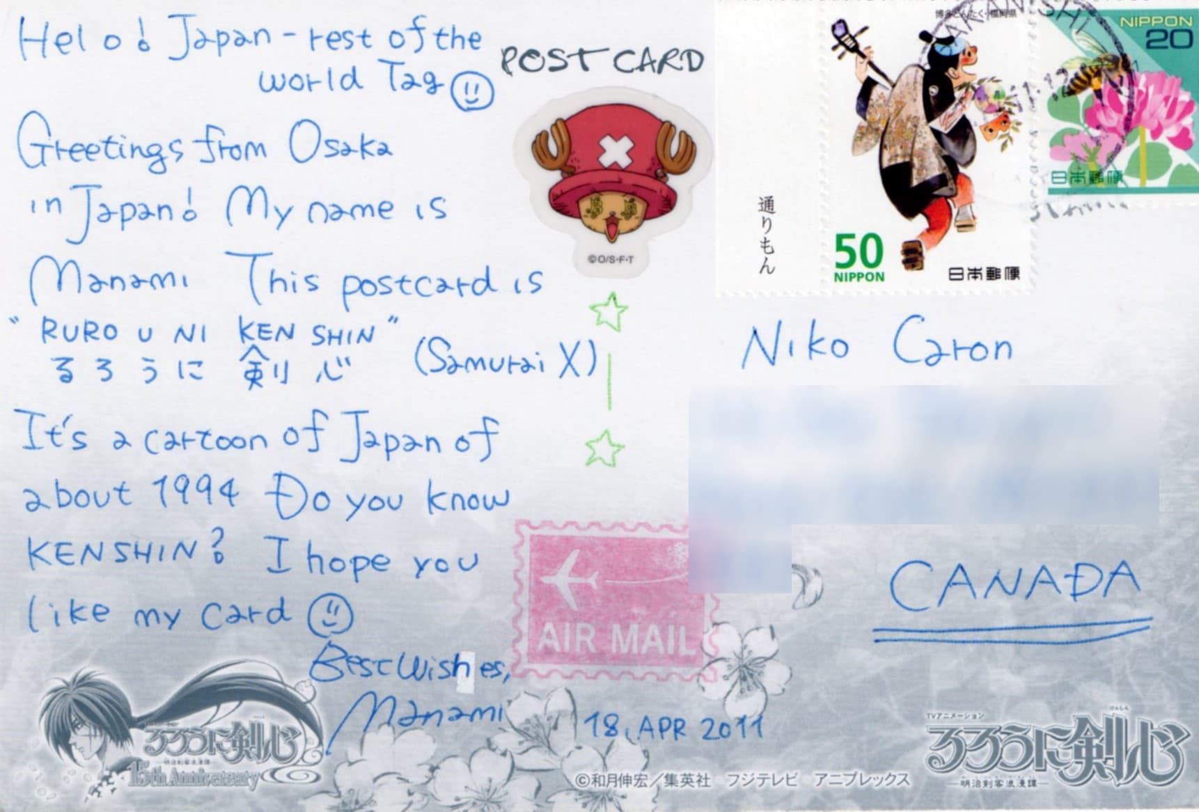 Japan card back 13