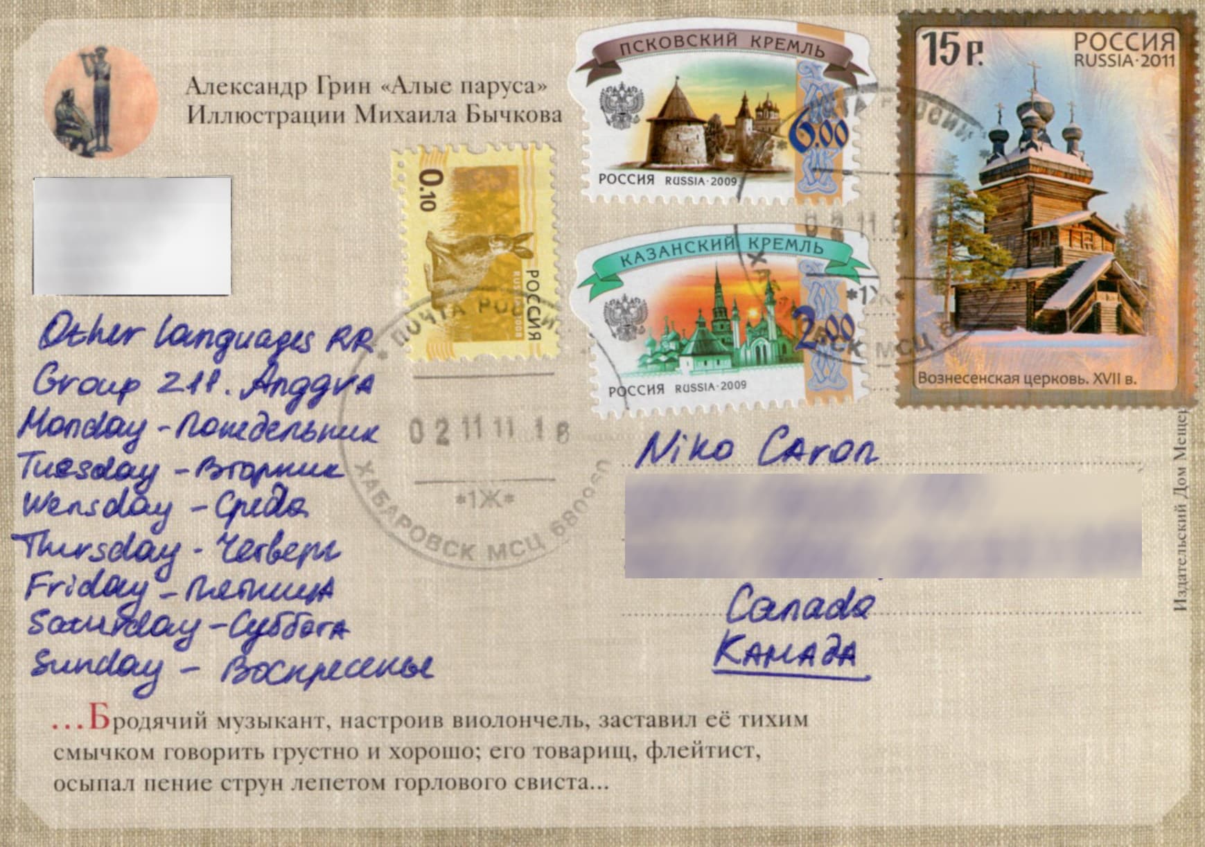 Russia card back 30