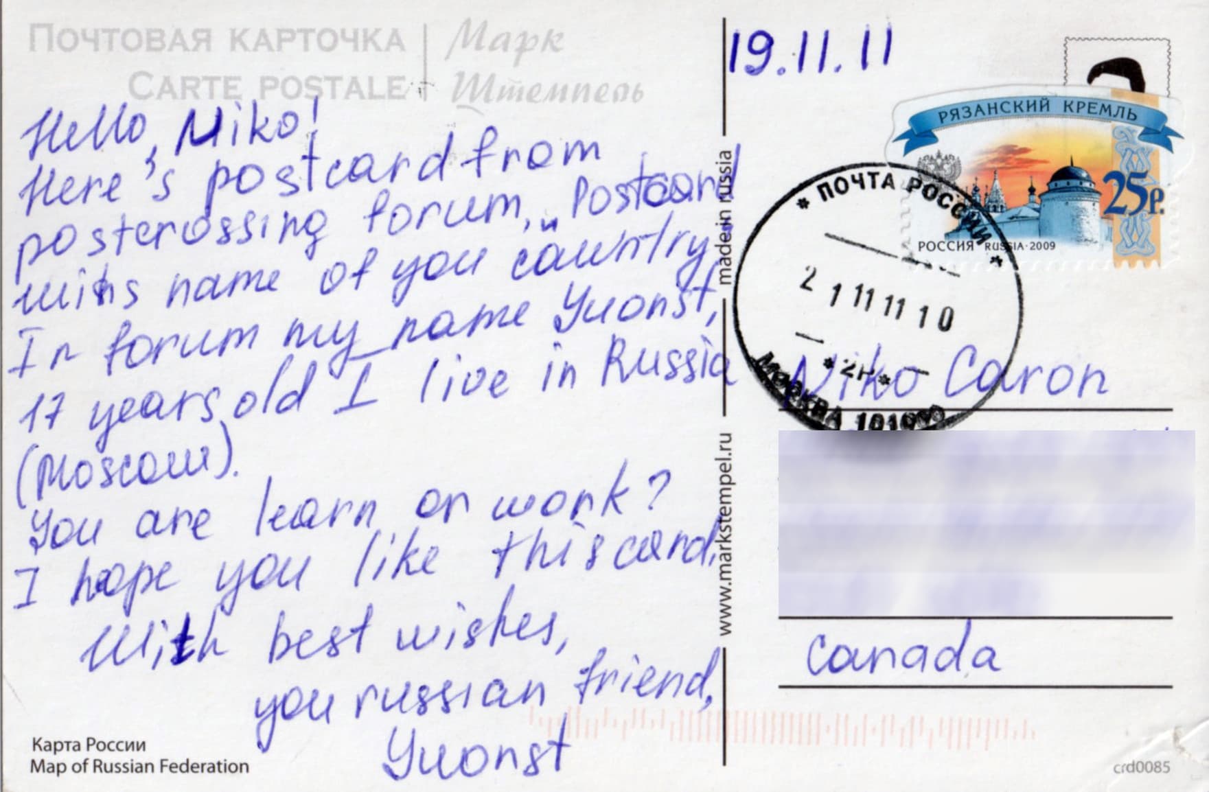 Russia card back 29