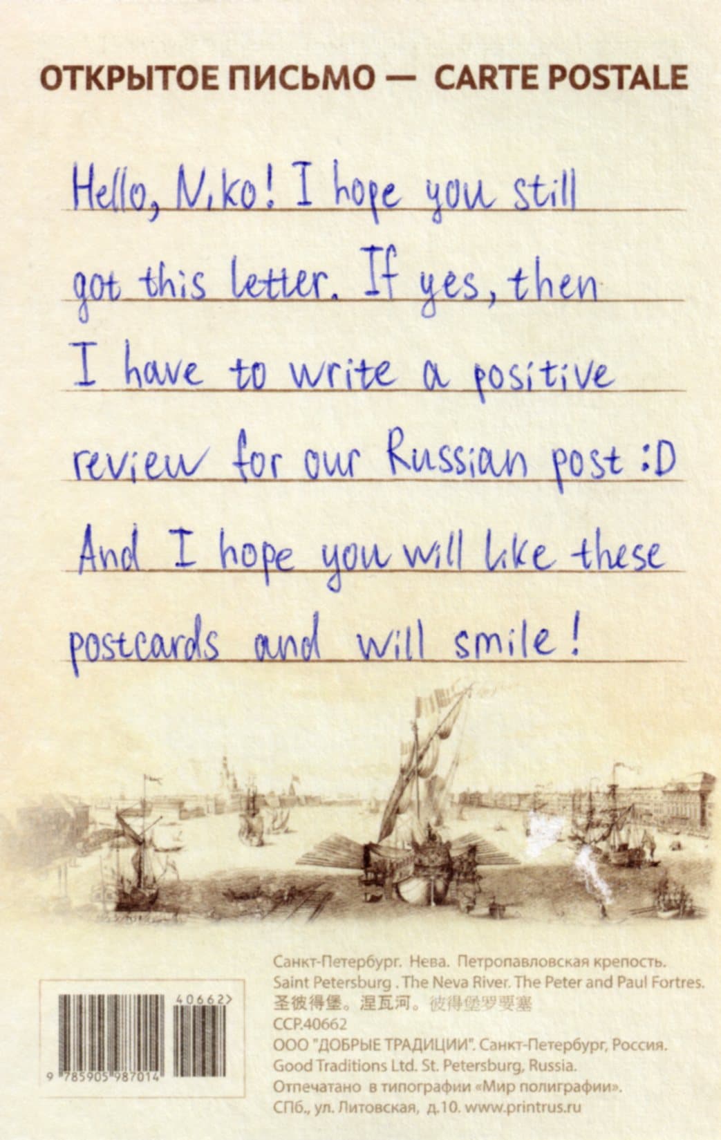 Russia card back 21