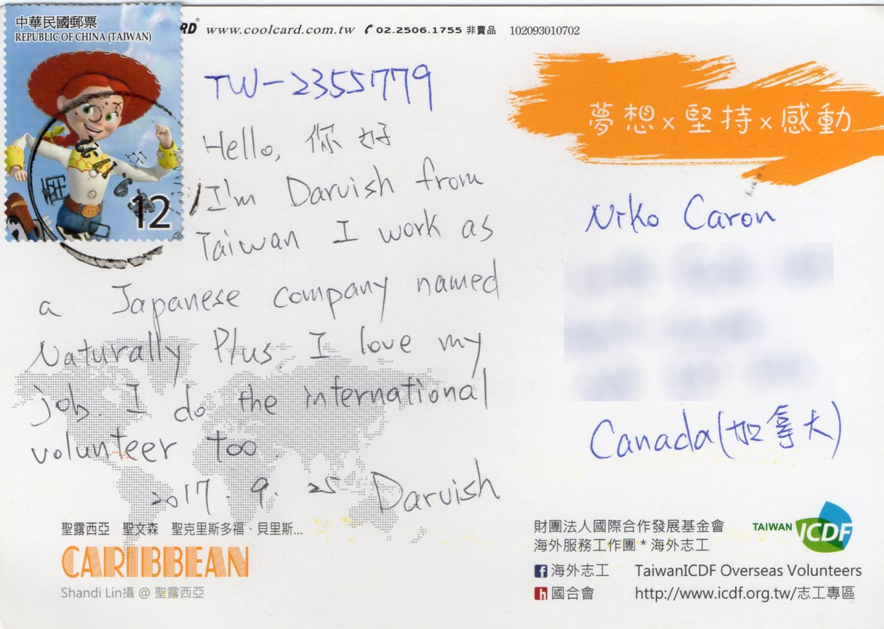 Taiwan card back 1