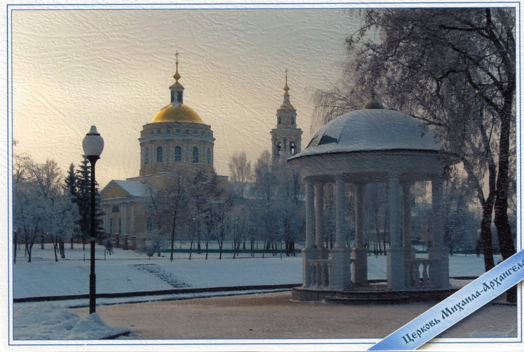 Russia card front 14