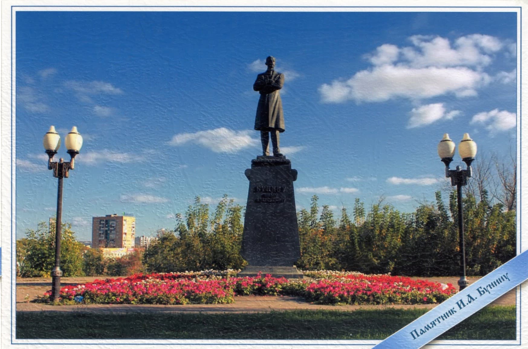 Russia card front 13