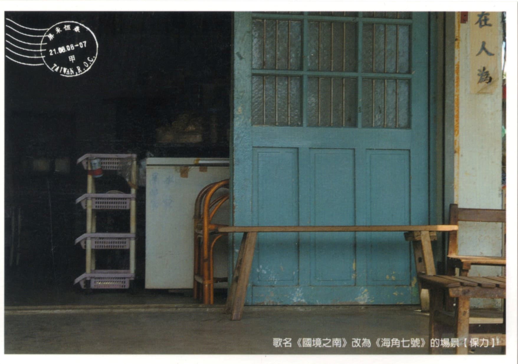 Taiwan card front 3