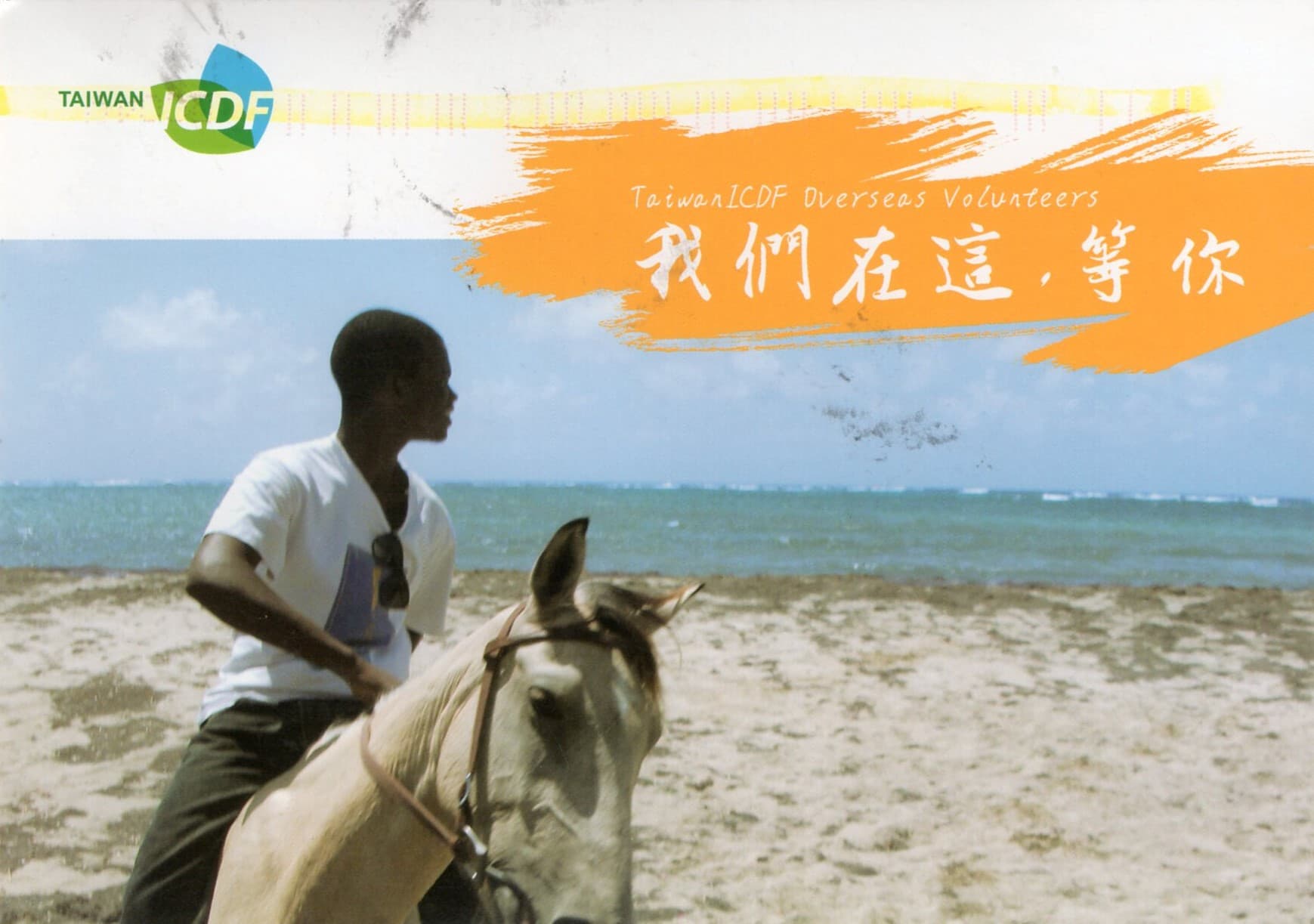 Taiwan card front 1